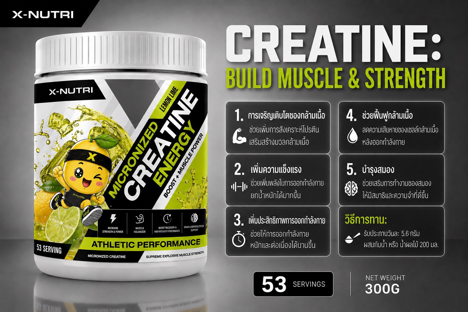 LINE_ALBUM_Creatine lemon lime_260902_2